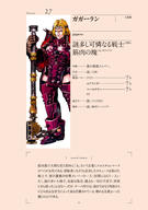 general:character_sheet general:official_art general:volume general:volume_06 tagme // 1265x1800 // 798.8KB