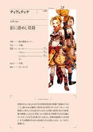 general:character_sheet general:official_art general:volume general:volume_06 tagme // 1265x1800 // 892.9KB