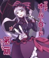 character:shalltear_bloodfallen copyright:overlord_(maruyama) general:1girl general:fang general:hand_sign general:kyuutou general:lavender_hair general:long_hair general:looking_at_viewer general:pads general:red_eyes general:smile general:text_focus general:umbrella general:vampire metadata:highres metadata:translation_request tagme technical:grabber // 1319x1540 // 1.2MB