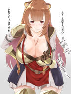 character:raphtalia copyright:tate_no_yuusha_no_nariagari general:1girls general:bangs general:blunt_bangs general:breasts general:brown_hair general:cleavage general:evil_grin general:female general:female_only general:gloves general:hand_on_hip general:huge_breasts general:leaning_forward general:looking_at_viewer general:pink_eyes general:raccoon_ears general:raccoon_girl general:thighs technical:grabber // 800x1067 // 498.9KB