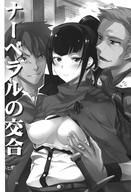 Narberal_to_no_Kougou_eng tagme // 2049x3012 // 2.6MB