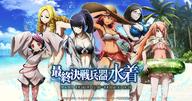 character:cz2128_delta character:entoma_vasilissa_zeta character:lupusregina_beta character:narberal_gamma character:solution_epsilon character:yuri_alpha copyright:overlord_(maruyama) general:6+girls general:antennae general:bare_shoulders general:bikini general:black_bikini general:black_eyes general:black_hair general:blonde_hair general:blue_bikini general:blue_eyes general:blush general:braid general:breasts general:cleavage general:eyepatch general:flower general:glasses general:green_eyes general:hair_flower general:hair_ornament general:hat general:innertube general:jacket general:large_breasts general:long_sleeves general:looking_at_viewer general:multiple_girls general:official_art general:one_eye_closed general:open_mouth general:ponytail general:red_eyes general:red_hair general:shiny general:shiny_clothes general:shiny_hair general:smile general:swimsuit general:twin_braids general:white_bikini general:yellow_eyes meta:highres tagme technical:grabber // 2700x1419 // 720.2KB