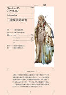 general:character_sheet general:official_art general:volume general:volume_09 tagme // 1265x1800 // 791.1KB