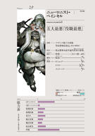 general:character_sheet general:official_art general:volume general:volume_07 tagme // 1265x1800 // 614.3KB