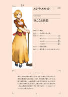 general:character_sheet general:official_art general:volume general:volume_08 tagme // 1265x1800 // 639.9KB