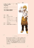 general:character_sheet general:official_art general:volume general:volume_08 tagme // 1265x1800 // 659.2KB