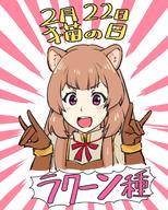 artist:ueyama_michirou character:raphtalia copyright:tate_no_yuusha_no_nariagari general:1girl general:animal_ears general:brown_hair general:cropped_torso general:double_fox_shadow_puppet general:fox_shadow_puppet general:gloves general:long_hair general:looking_at_viewer general:open_mouth general:raccoon_ears general:raccoon_girl general:smile general:solo general:upper_body meta:highres technical:grabber // 1000x1250 // 196.2KB