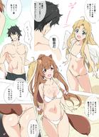 artist:umanosuke character:firo_(tate_no_yuusha_no_nariagari) character:iwatani_naofumi character:raphtalia copyright:tate_no_yuusha_no_nariagari general:1boy general:2girls general::d general:ahoge general:animal_ears general:ass general:bikini general:black_hair general:blonde_hair general:blue_eyes general:breasts general:brown_hair general:chest_tattoo general:comic general:halterneck general:long_hair general:medium_breasts general:multiple_girls general:navel general:open_mouth general:purple_eyes general:raccoon_ears general:raccoon_girl general:raccoon_tail general:short_hair general:side-tie_bikini_bottom general:small_breasts general:smile general:speech_bubble general:string_bikini general:swimsuit general:tail general:tattoo general:topless_male general:white_bikini general:wings meta:commentary_request meta:highres meta:translation_request technical:grabber // 1235x1700 // 889.8KB