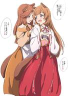 artist:umanosuke character:raphtalia character:raphtalia's_mother copyright:tate_no_yuusha_no_nariagari general:2girls general::d general:animal_ears general:brown_hair general:hakama general:japanese_clothes general:long_hair general:long_sleeves general:looking_at_another general:miko general:mother_and_daughter general:multiple_girls general:open_mouth general:pink_eyes general:raccoon_ears general:raccoon_girl general:raccoon_tail general:red_hakama general:simple_background general:smile general:speech_bubble general:tail general:white_background meta:character_request meta:commentary_request meta:highres meta:translation_request technical:grabber // 1221x1700 // 707.3KB