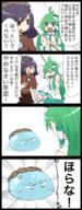 artist:jetto_komusou character:kochiya_sanae character:rimuru_tempest character:rimuru_tempest_(slime) character:yasaka_kanako copyright:tensei_shitara_slime_datta_ken copyright:touhou general:2girls general:4koma general:ahoge general:armpits general:black_border general:border general:comic general:frog_hair_ornament general:green_hair general:hair_ornament general:hair_tubes general:holding general:multiple_girls general:purple_hair general:slime_(creature) general:snake_hair_ornament general:speech_bubble meta:commentary_request meta:highres meta:translated technical:grabber // 500x1280 // 435.2KB