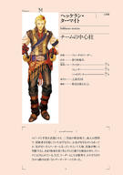 character:hekkeran_termite general:character_sheet general:official_art general:volume general:volume_07 tagme // 1265x1800 // 784.1KB