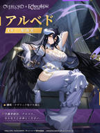 character:albedo copyright:echocalypse copyright:overlord_(maruyama) general:1girl general:arm_behind_head general:black_hair general:black_wings general:breasts general:character_name general:cleavage general:clothing_cutout general:demon_girl general:demon_horns general:demon_wings general:detached_collar general:dress general:feathered_wings general:feathers general:frilled_dress general:frills general:gloves general:hair_between_eyes general:horns general:large_breasts general:long_hair general:low_wings general:off-shoulder_dress general:off_shoulder general:official_art general:sitting general:smile general:teeth general:thigh_cutout general:thighs general:white_dress general:white_gloves general:wings general:yellow_eyes meta:highres technical:grabber // 1440x1920 // 1.4MB