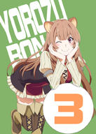 artist:yamazaki_(now_printing) character:raphtalia copyright:tate_no_yuusha_no_nariagari general: general:1girl general:animal_ears general:black_dress general:boots general:brown_footwear general:brown_hair general:closed_mouth general:cover general:cover_page general:doujin_cover general:dress general:elbow_rest general:frilled_dress general:frills general:green_background general:head_rest general:leg_up general:long_hair general:long_sleeves general:looking_at_viewer general:one_eye_closed general:raccoon_ears general:raccoon_girl general:red_eyes general:ribbed_shirt general:shirt general:short_dress general:smile general:solo general:standing general:standing_on_one_leg general:thigh_boots general:thighhighs general:white_shirt meta:commentary_request tagme technical:grabber // 715x1000 // 436.5KB