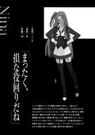 artist:touzai character:nina_(kage_no_jitsuryokusha_ni_naritakute!) copyright:kage_no_jitsuryokusha_ni_naritakute! general:cleavage general:monochrome general:seifuku general:text general:thighhighs technical:grabber // 1440x2048 // 250.6KB