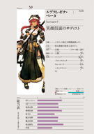 character:lupusregina_beta general:character_sheet general:official_art general:volume general:volume_08 tagme // 1265x1800 // 684.7KB