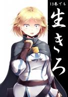 character:neia_baraja copyright:overlord_(maruyama) general:1girl general:blonde general:cape general:female general:short_hair general:solo general:sweatdrop general:wrist_guards medium:high_resolution medium:very_high_resolution tagme technical:grabber // 2480x3507 // 1.8MB